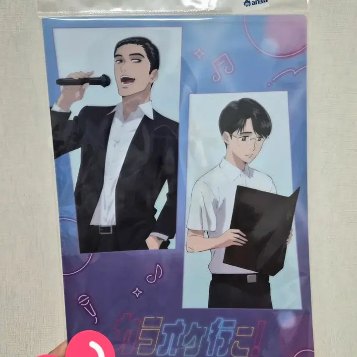 [BUNJANG] Karaoke Go! L-Shaped File Holder / 가라오케 가자! L자 파일 홀더