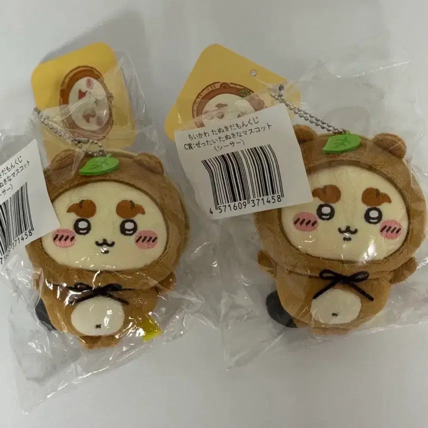 [BUNJANG] Chiikawa Nekojarashi Kuji C Prize Nekojarashi Plush / 너구리 쿠지 치이카와 쿠지 c상 너구리 시사