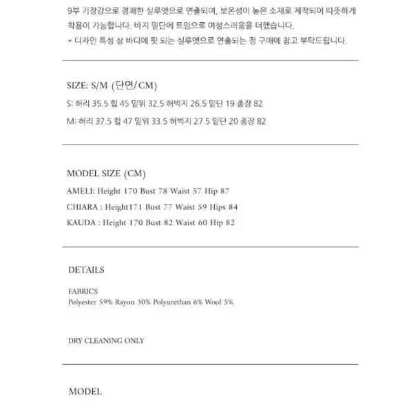 [SOLD OUT] LO61 엘오육일 Beau Capri Pants 여성 바지 S 블랙