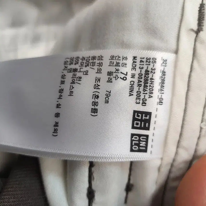 [BUNJANG] Uniqlo U Wide Fit Chino Pants / 유니클로U 와이드핏 치노팬츠 97(31)