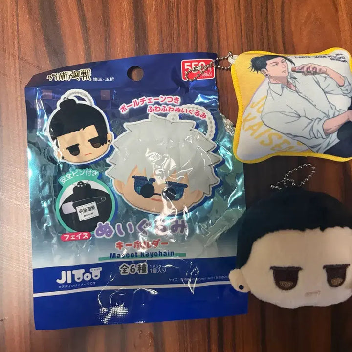 [SOLD OUT] 주술회전 게토 인형 일본 다이소 가챠 솜인형 일괄 굿즈 키링