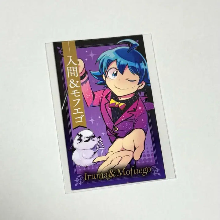 [BUNJANG] Iruma-kun Iruma Mohego Double-sided Photocard / 악마에 입문했습니다 이루마군 이루마 모후에고 양면 포카 음악제