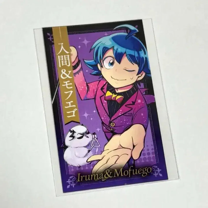 [BUNJANG] Iruma-kun Iruma Mohego Double-sided Photocard / 악마에 입문했습니다 이루마군 이루마 모후에고 양면 포카 음악제