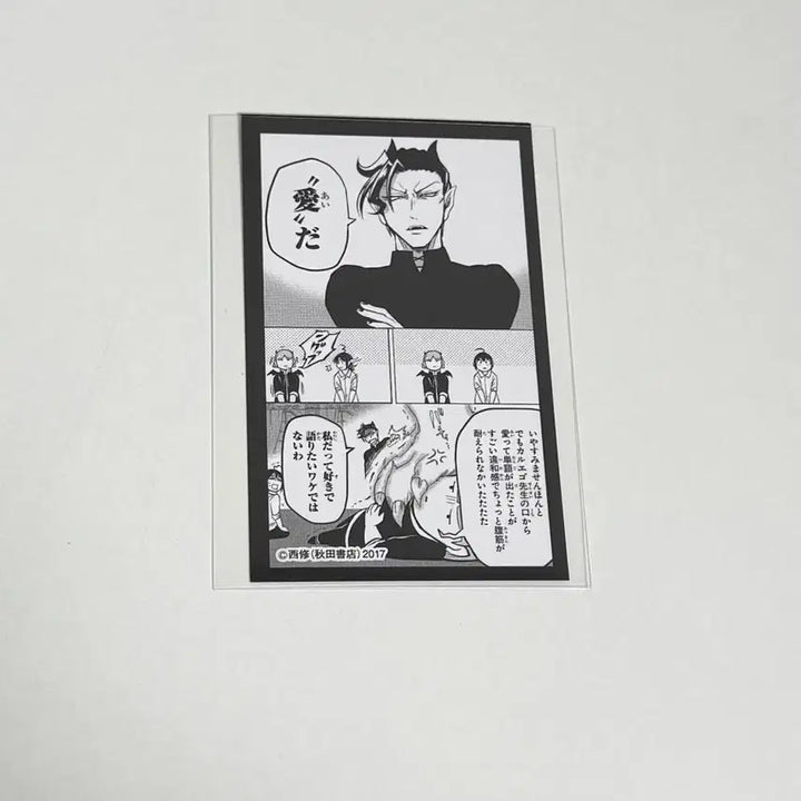 [BUNJANG] Iruma-kun Iruma Mohego Double-sided Photocard / 악마에 입문했습니다 이루마군 이루마 모후에고 양면 포카 음악제