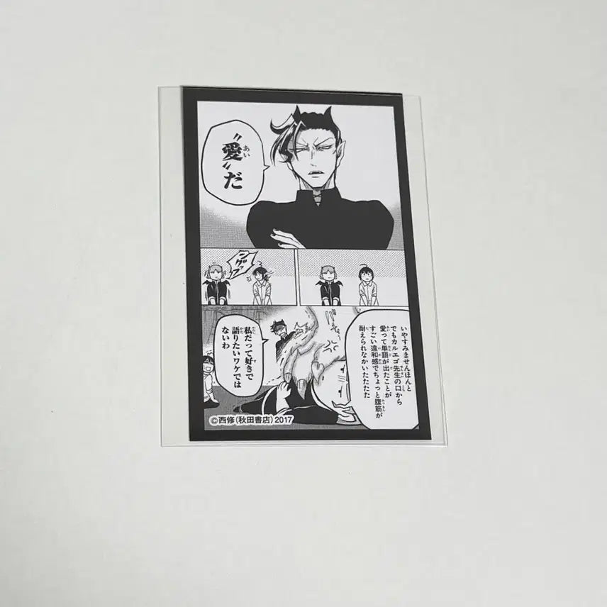 [BUNJANG] Iruma-kun Iruma Mohego Double-sided Photocard / 악마에 입문했습니다 이루마군 이루마 모후에고 양면 포카 음악제