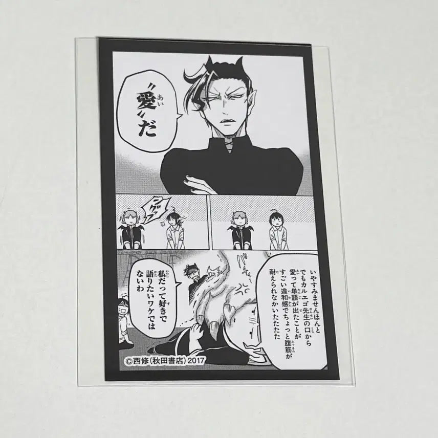 [BUNJANG] Iruma-kun Iruma Mohego Double-sided Photocard / 악마에 입문했습니다 이루마군 이루마 모후에고 양면 포카 음악제