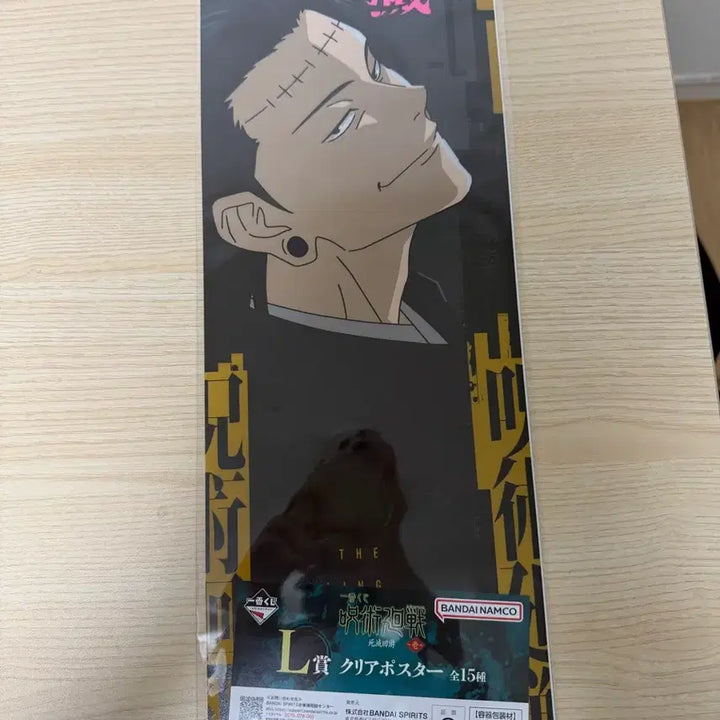 [BUNJANG] Jujutsu Kaisen Kenjaku Illustration Poster / 주술회전 게토 제일복권 L상