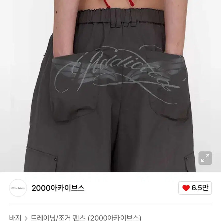 [SOLD OUT] 2000아카이브스 라파엘 나일론조거팬츠