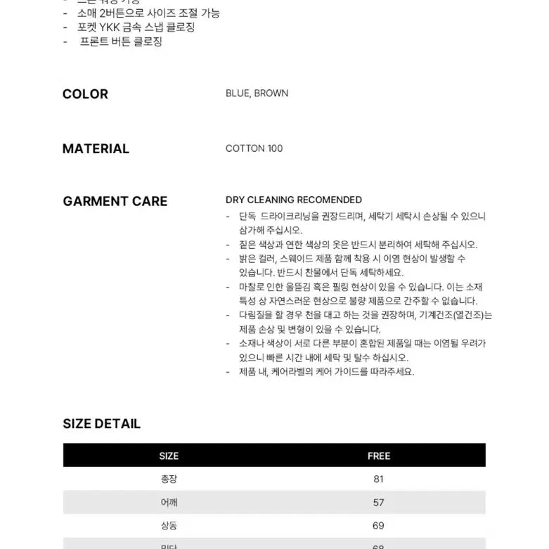[BUNJANG] AREYOU Blue Work Jacket / (새상품) 아유 AREYOU 블루 워크 자켓