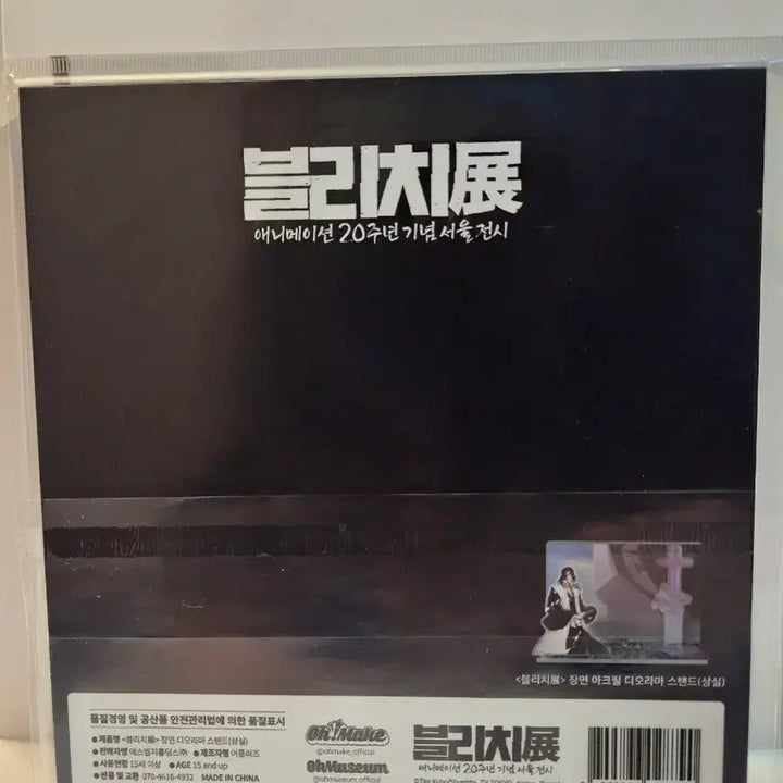 [BUNJANG] Bleach Acrylic Diorama Stand <Loss> / 미개봉)블리치 아크릴 디오라마 스탠드 <상실>