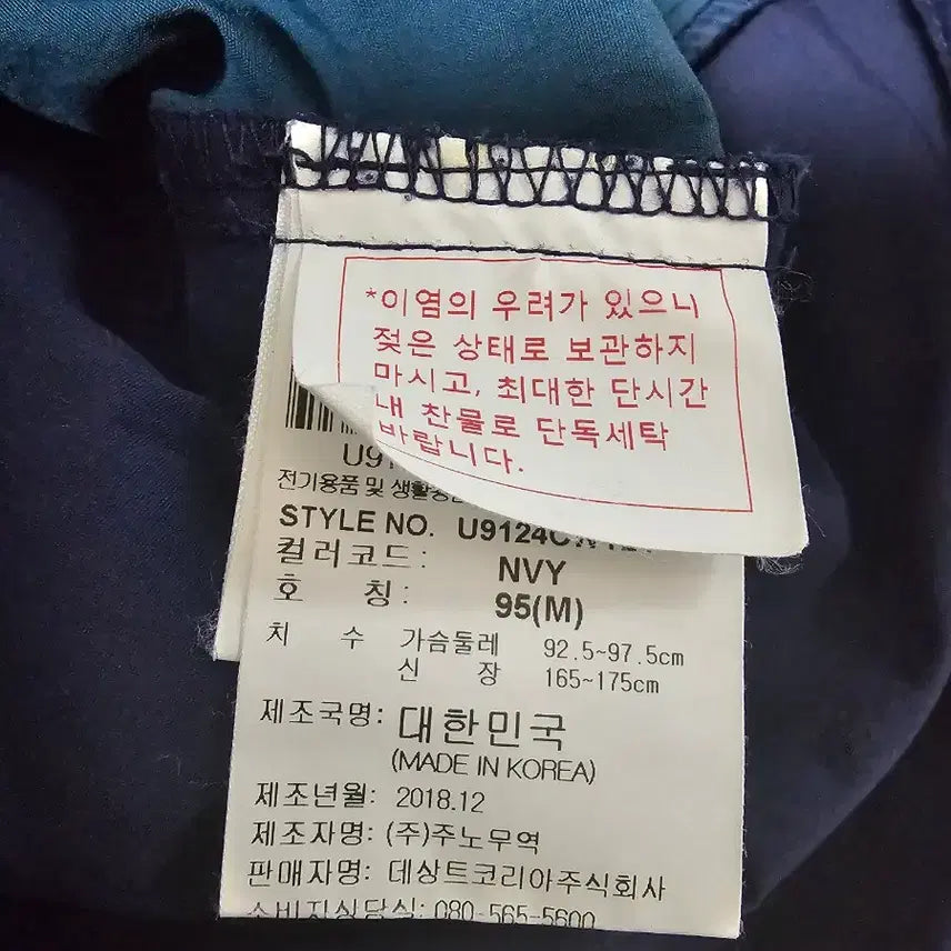 [BUNJANG] Umbro Windbreaker Jacket Navy 95 / 엄브로 바람막이 자켓 네이비 95