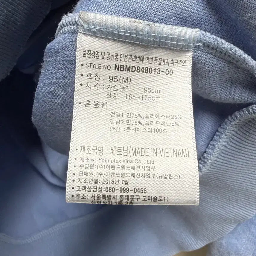 [BUNJANG] New Balance Velour Velvet Jersey Track Top / 공용 M / 뉴발란스 벨로아 벨벳 져지 집업 트랙탑