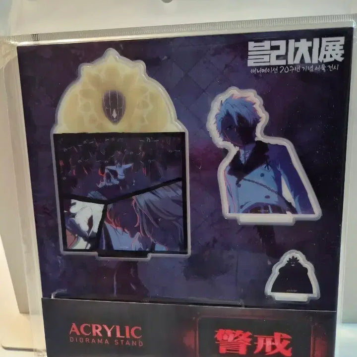 [BUNJANG] Bleach Zombie Acrylic Diorama Stand / 미개봉)블리치 아크릴 디오라마 스탠드 <좀비>