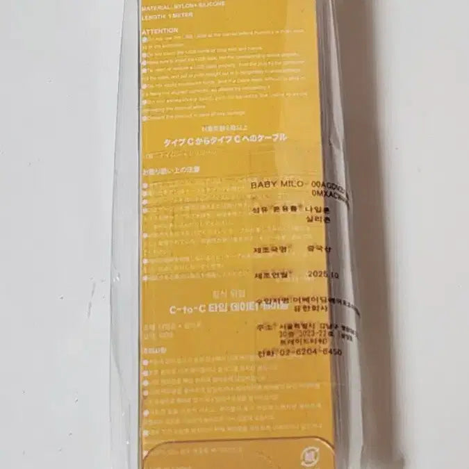 [BUNJANG] BAPE Baby Milo USB Cable / 베이프 베이비 마일로 USB 케이블