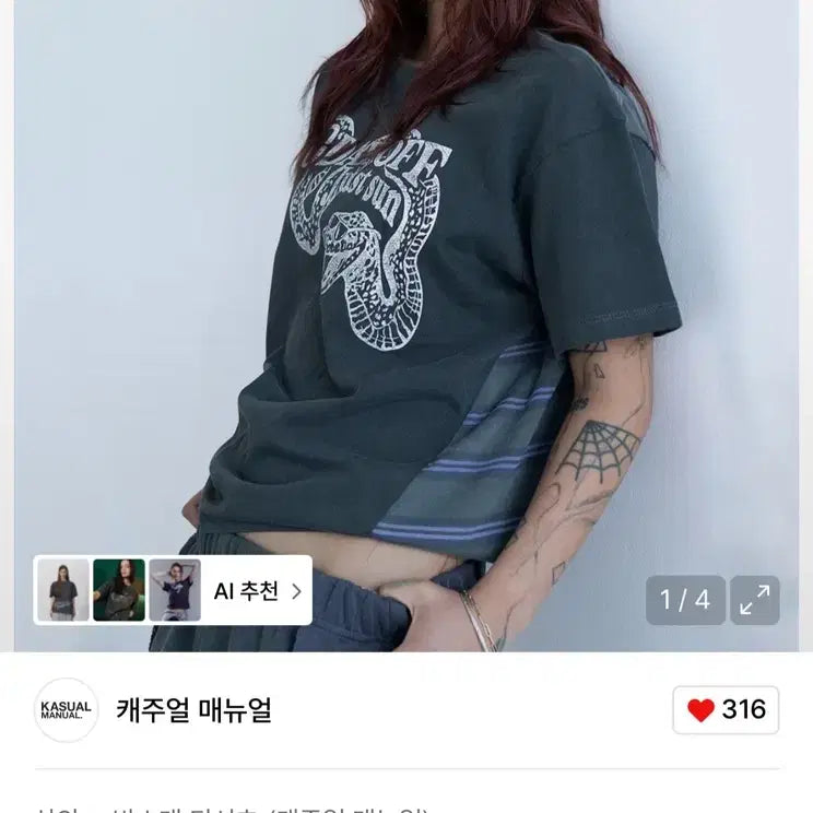 [BUNJANG] Casual Manual Reversible Snake T-Shirt Charcoal / 캐주얼 매뉴얼 리버시블 스네이크 티셔츠 챠콜