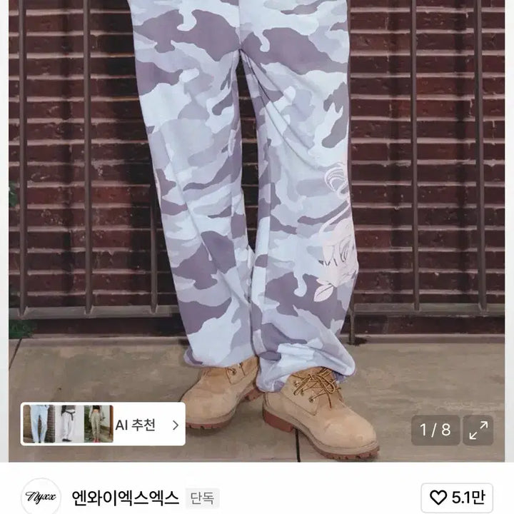 [BUNJANG] NYXX Camo Jogger Training Pants / 엔와이엑스엑스 카모 조거 트레이닝 팬츠 EMBLEM PRINTING