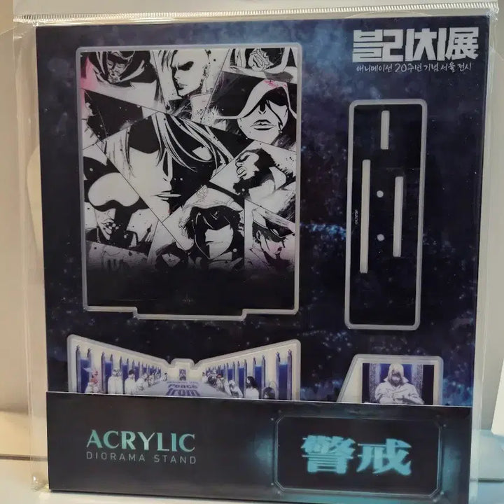 [BUNJANG] Bleach Stern Ritter Acrylic Diorama Stand / 미개봉)블리치 아크릴 디오라마 스탠드<슈테른릿터>