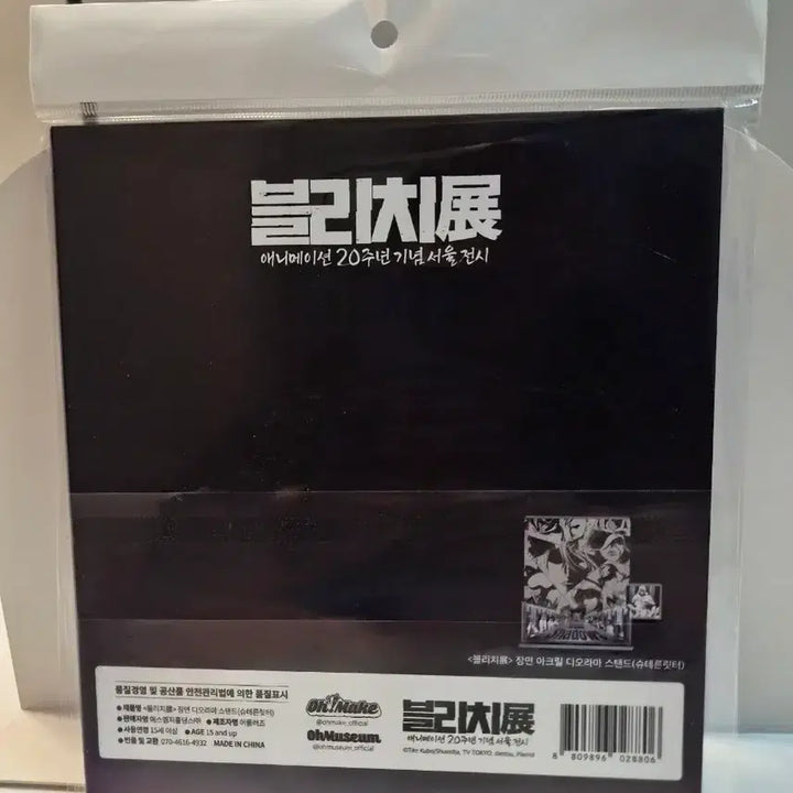 [BUNJANG] Bleach Stern Ritter Acrylic Diorama Stand / 미개봉)블리치 아크릴 디오라마 스탠드<슈테른릿터>