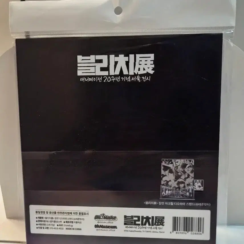 [BUNJANG] Bleach Stern Ritter Acrylic Diorama Stand / 미개봉)블리치 아크릴 디오라마 스탠드<슈테른릿터>