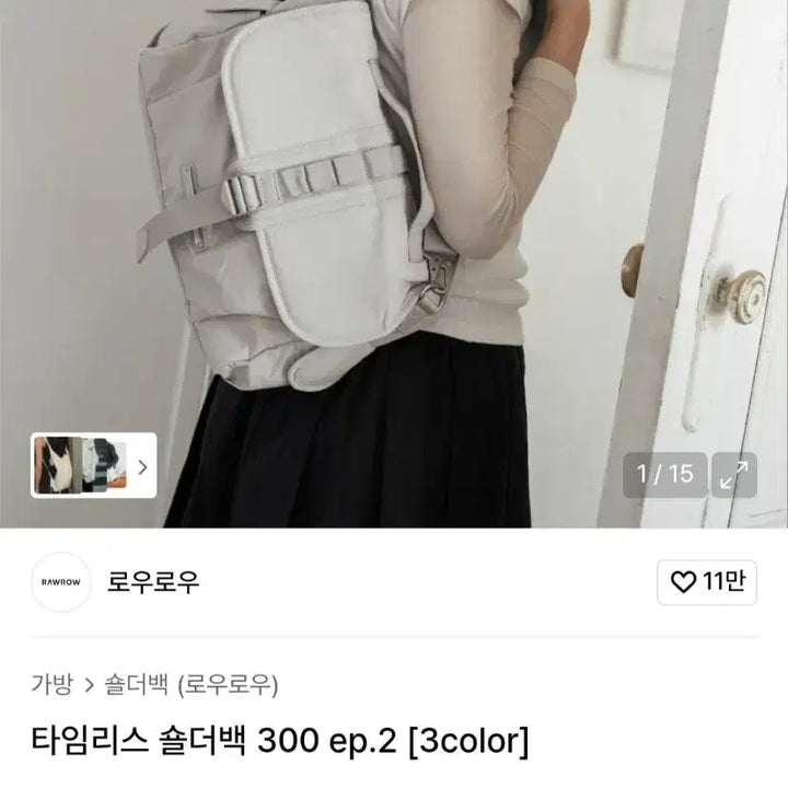 [BUNJANG] Rawrow Timeless Shoulder Bag/Crossbody / 로우로우 타임리스 숄더백/크로스백