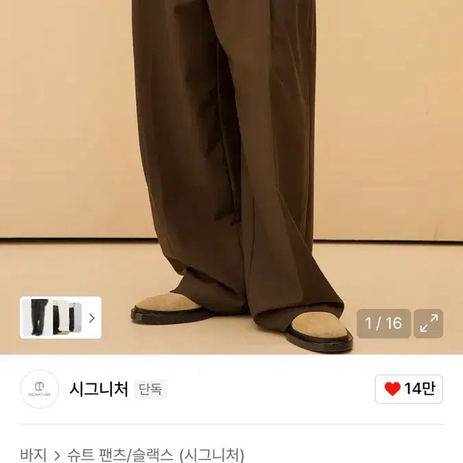 [BUNJANG] Signature Deep Brown Wide Slacks / 시그니처 딥브라운 와이드 슬랙스 새것