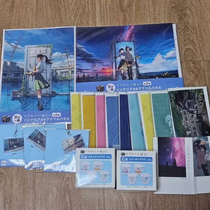 [BUNJANG] Suzume no Tojimari Goods Bundle / 스즈메의 문단속 굿즈 일괄