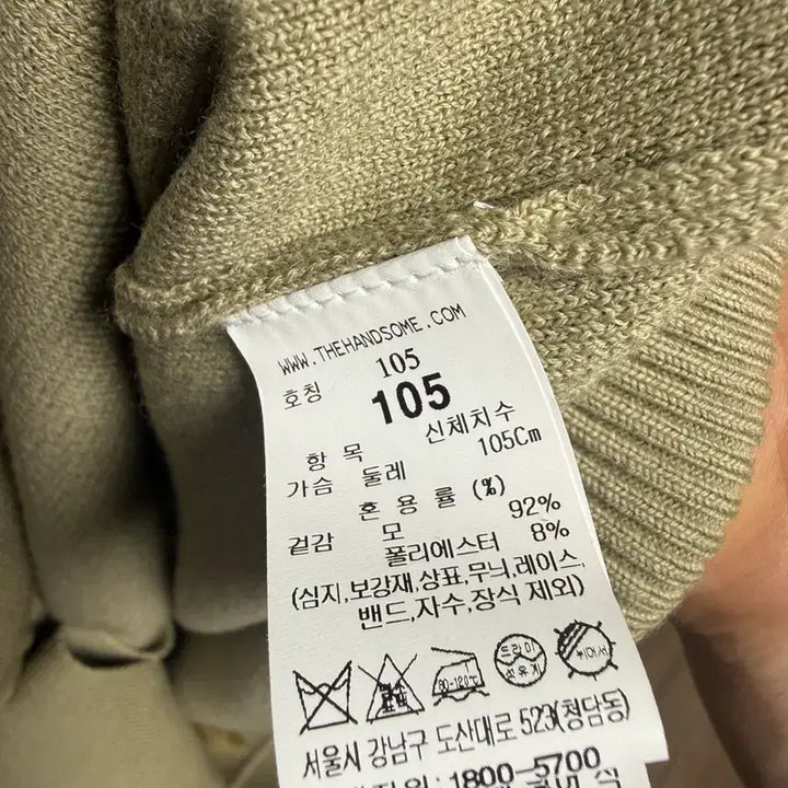 [SOLD OUT] 타임옴므 울 블렌드 카라 가디건 새상품