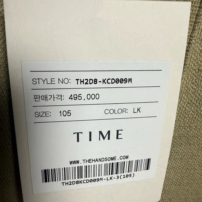 [SOLD OUT] 타임옴므 울 블렌드 카라 가디건 새상품
