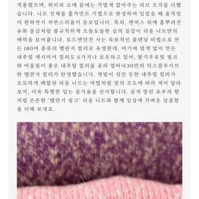 [BUNJANG] Urbanic30 Lyon Knit Melange Pink Women&