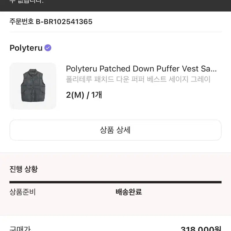 [BUNJANG] 폴리테루 패치드 다운 베스트 세이지 그레이M(2) / 폴리테루 패치드 다운 베스트 세이지 그레이M(2)