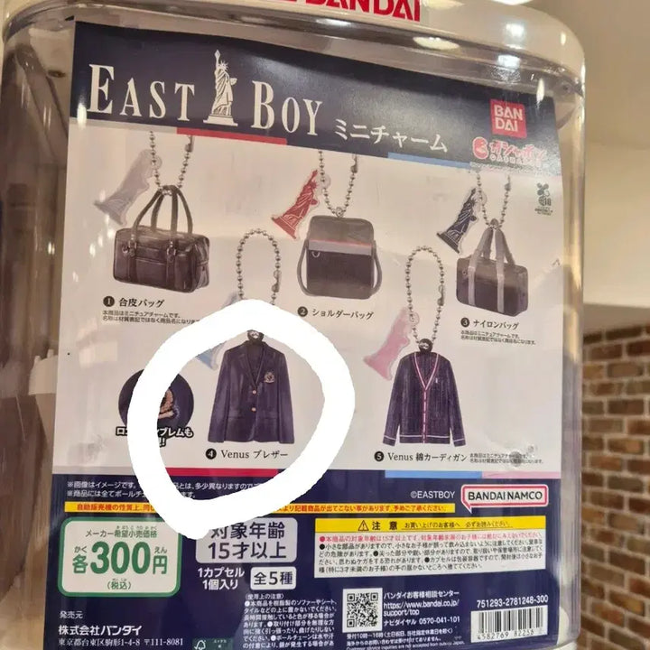 [BUNJANG] Bandai East Boy Mini Charm Gacha / 새상품 반다이 이스트보이 미니 참 가챠