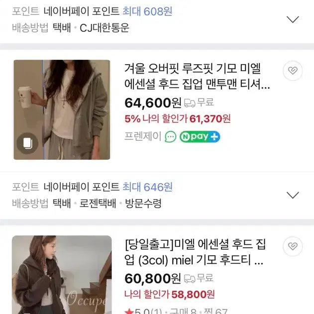 [SOLD OUT] 미엘 에센셜 후드 집업 포래스트 베르가못 파운더스 리터 베지터블