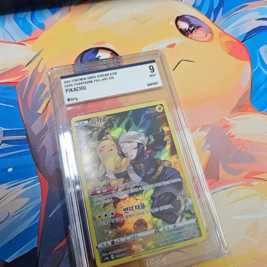 [BUNJANG] Pokemon Dark Phantasma Pikachu CHR BRG9 / 포켓몬 카드 다크판타즈마 피카츄 CHR BRG9