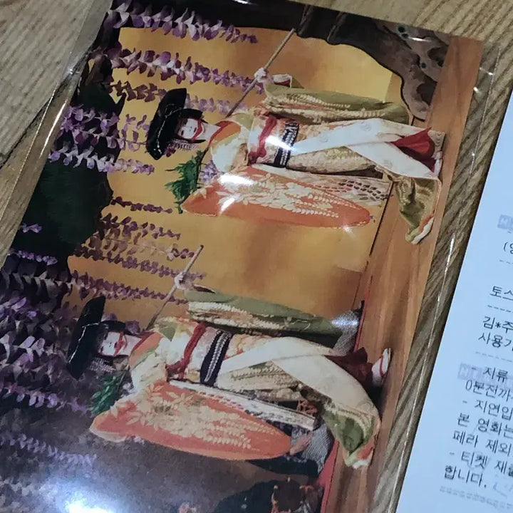 [BUNJANG] National Treasure Dolby Tohan Combo Steel Postcard / 국보 돌비 토한 콤비 스틸 엽서