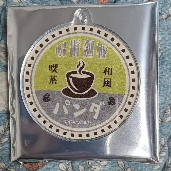 [BUNJANG] Jujutsu Kaisen Panda Acrylic Name Keyring / 주술회전 판다 네임 아크릴 키링
