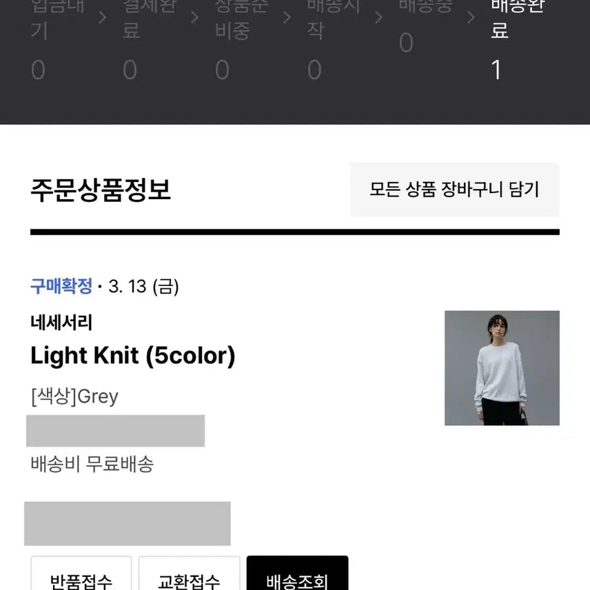 [BUNJANG] NCSSRY 네세서리 라이트 니트 -그레이 / NCSSRY 네세서리 라이트 니트 -그레이