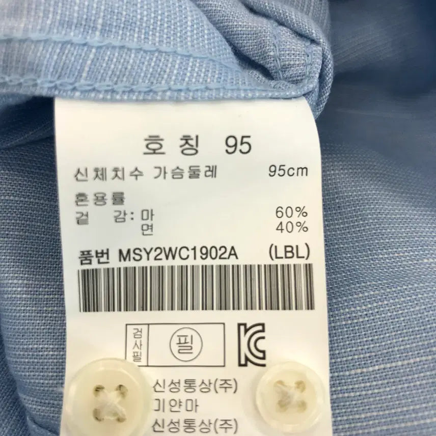 [SOLD OUT] TOPTEN 탑텐 헨리넥 린넨셔츠 95