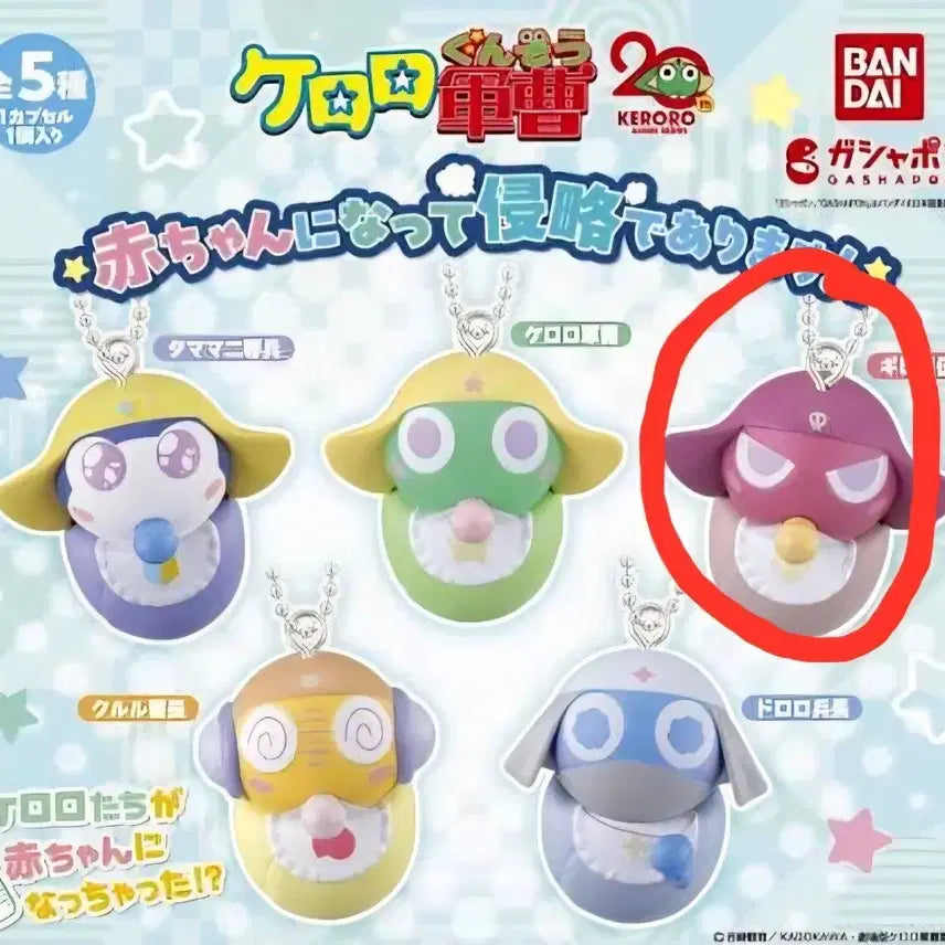 [BUNJANG] Bandai Sergeant Frog Baby Carrier Gacha (Keroro) / 개구리 중사 케로로 아기 포대기 가챠 (기로로)