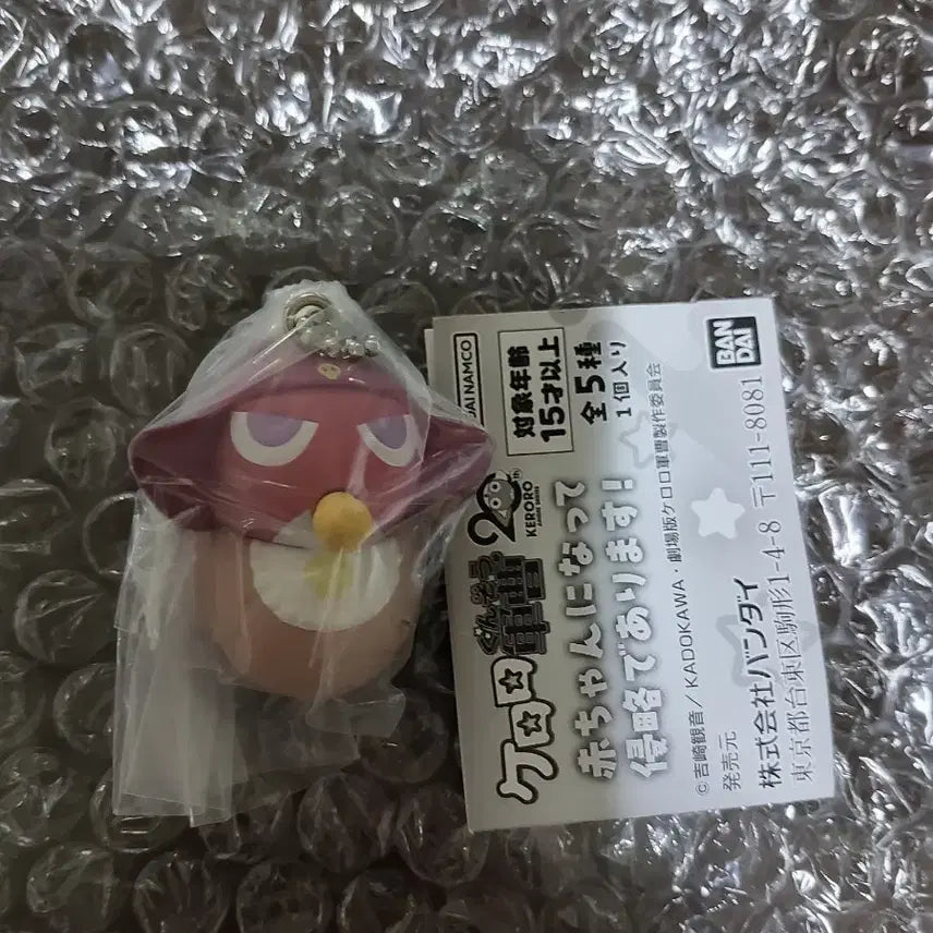 [BUNJANG] Bandai Sergeant Frog Baby Carrier Gacha (Keroro) / 개구리 중사 케로로 아기 포대기 가챠 (기로로)