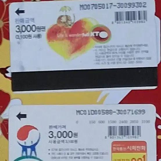 [BUNJANG] Vintage Telephone Cards Set (2 pieces) / 옛날 전화카드 2장