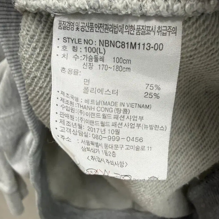[BUNJANG] New Balance Sweatshirt Gray / 남성 100 L / 뉴발란스 스웻 맨투맨 그레이