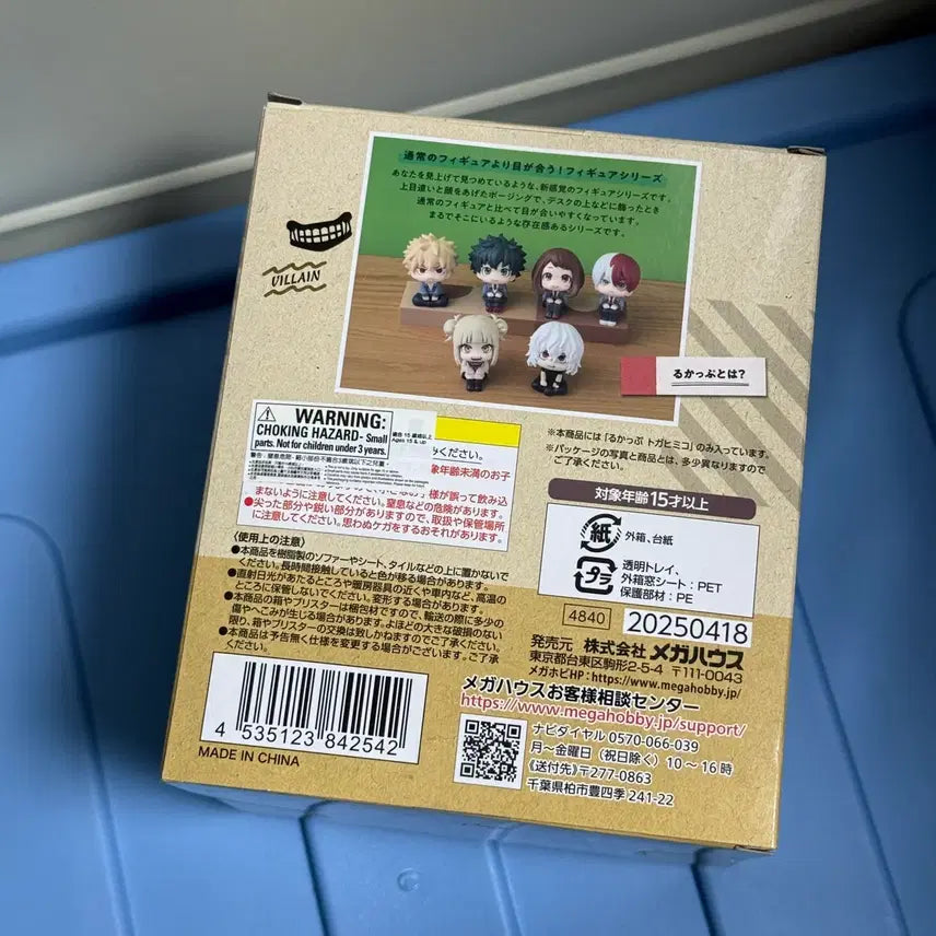 [SOLD OUT] 히로아카 토가 히미코 룩업 (특전x)