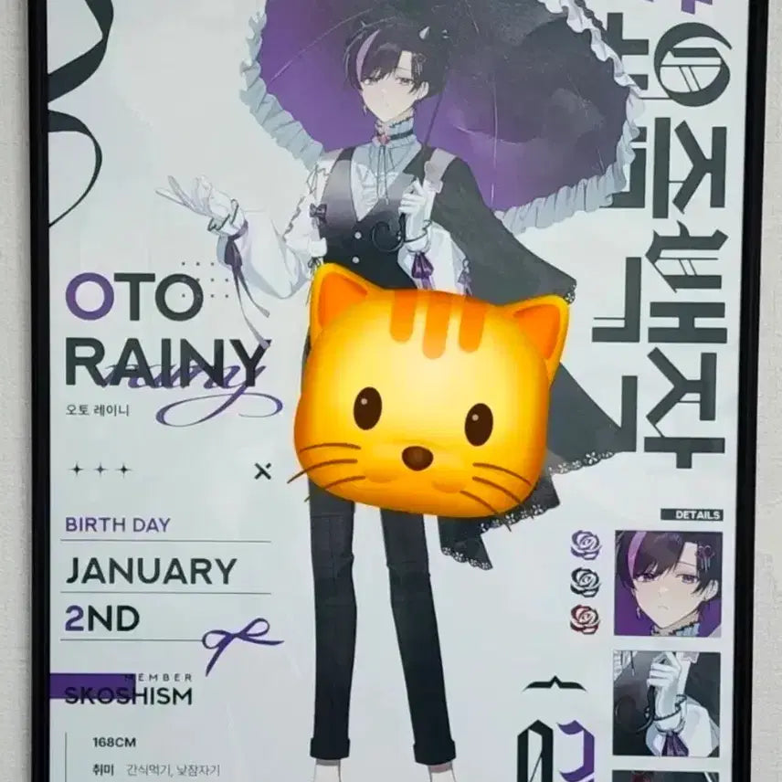 [BUNJANG] Scosisme Rainy Debut Visual Poster / 스코시즘 오토 레이니 데뷔 키비주얼 포스터 양도