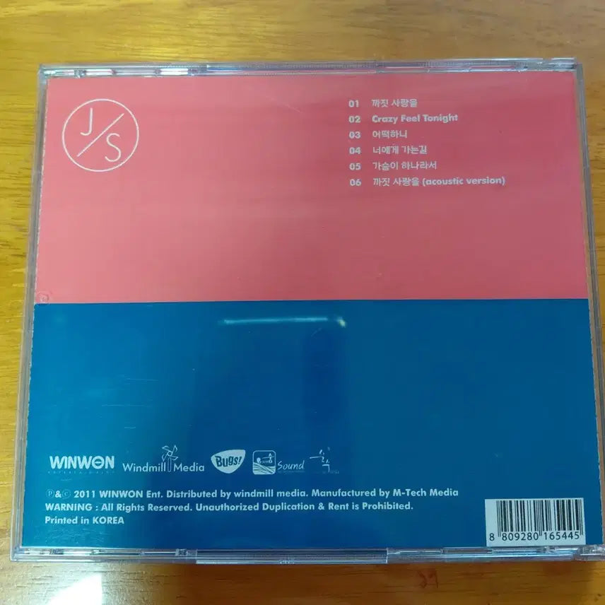 [BUNJANG] Young Tak J-Symphony Album / 영탁 J-Symphony  제이심포니 희귀음반