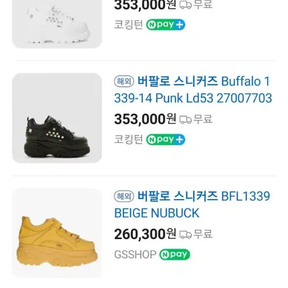 [BUNJANG] Buffalo Platform Sneakers / Buffalo 플랫폼 스니커즈. 미착.