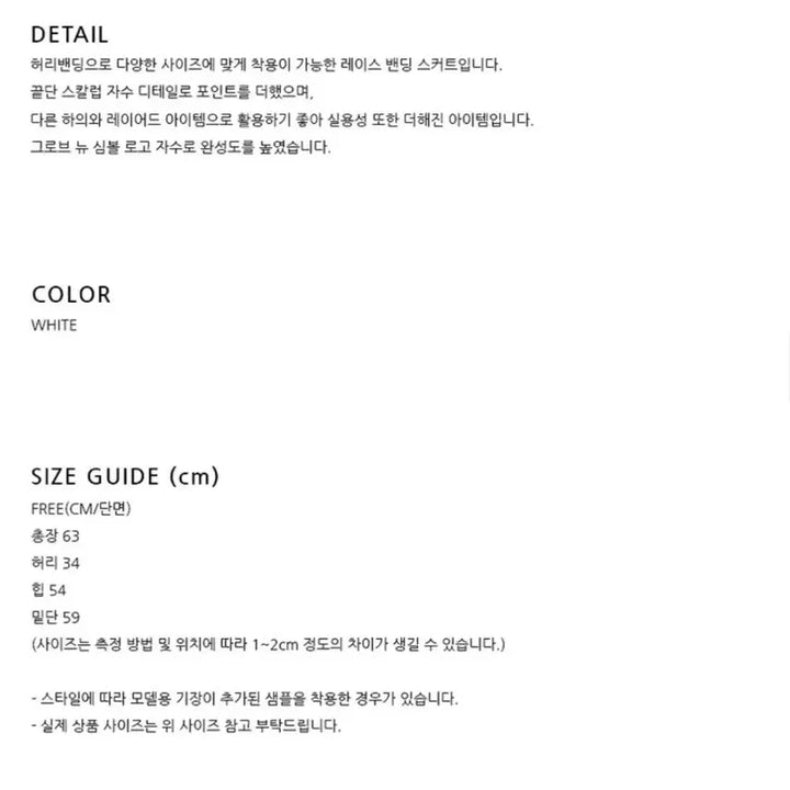 [BUNJANG] Grove White Midi Skirt / 그로브 스커트