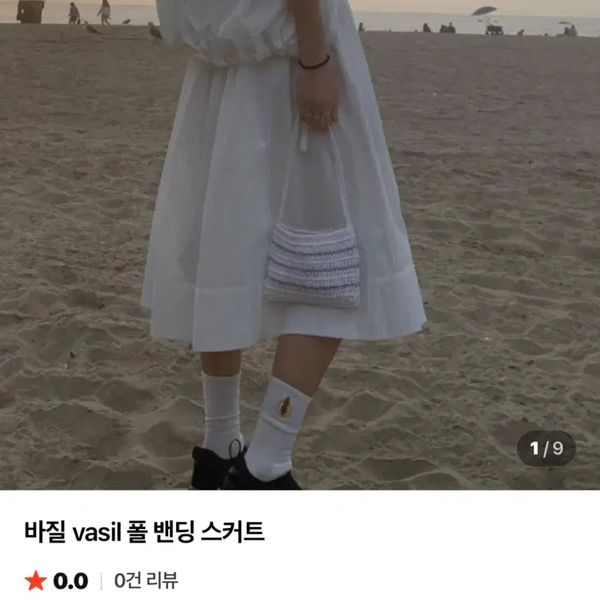 [BUNJANG] Vasil Skirt Ivory / Vasil 폴 스커트 아이보리