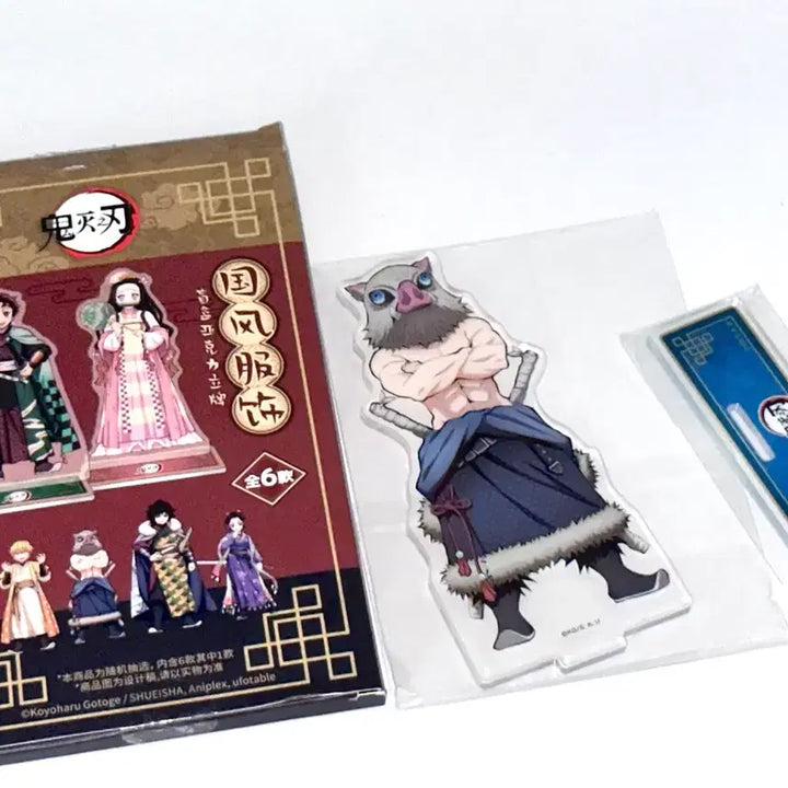 [BUNJANG] Demon Slayer Inosuke Acrylic Stand / 귀멸의 칼날 이노스케 아크릴 스탠드 중국풍