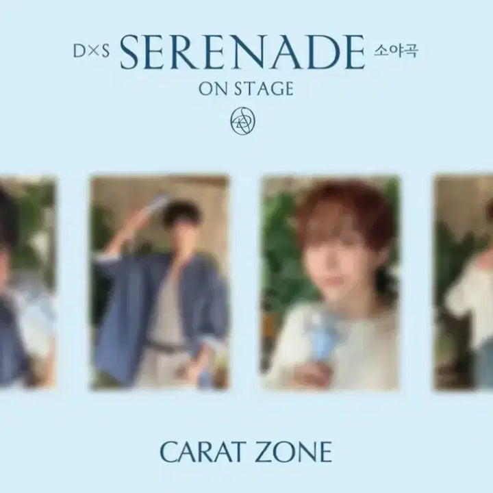 [SOLD OUT] 도겸X승관 캐럿존