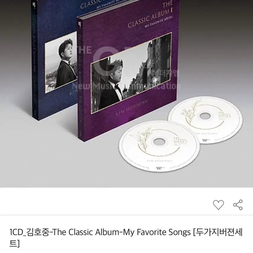 [BUNJANG] Kim Ho Joong Classic Album Bundle Set / 김호중의클래식앨범1.2셋트-미개봉
